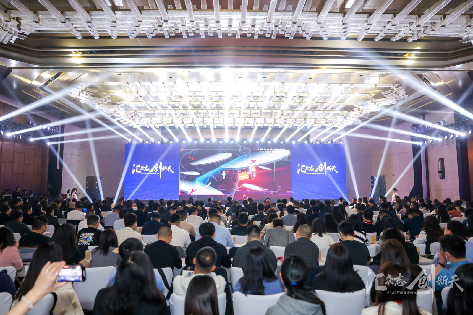 百度渠道k8凯发的合作伙伴大会举行，湖南竞网荣获九大奖项！